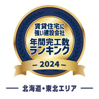 【建築ランキング2024・北海道・東北エリア】日本住宅、競合避け商品開発