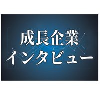 TERASS、不動産エージェント600人超【成長企業インタビュー】